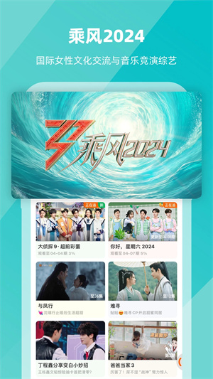 芒果TV下载安装免费2024版 第2张图片