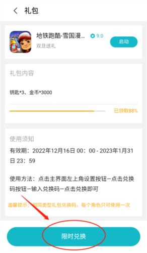 怎么领取礼包？3