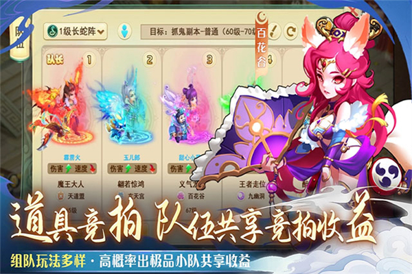 仙语奇缘最新版 第4张图片