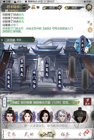 武林秘籍下载手机版最新版 第5张图片