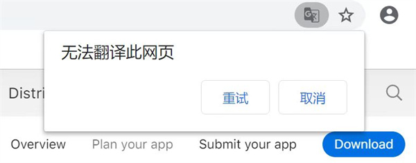 COM.ANDROID.CHROME最新版翻译介绍1