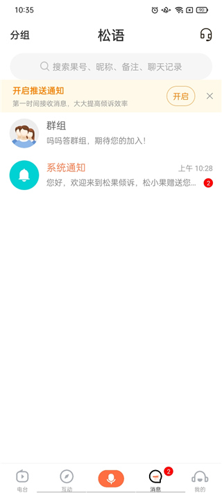 吗吗答使用教程4