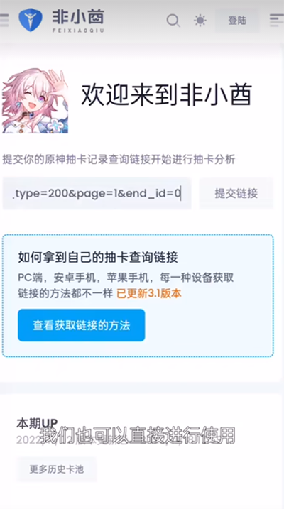 YUANSHENLINK.APK官方版怎么用3