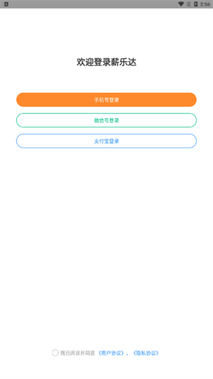 薪乐达工资代发平台app 第4张图片