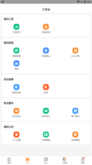 薪乐达工资代发平台app 第5张图片