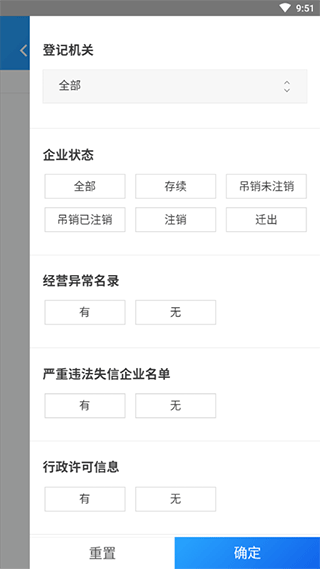 国家企业信息信用信息公示系统怎么用3