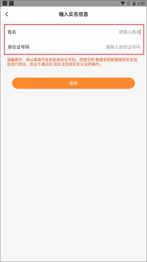 薪乐达工资代发平台app如何实名劳资员截图2