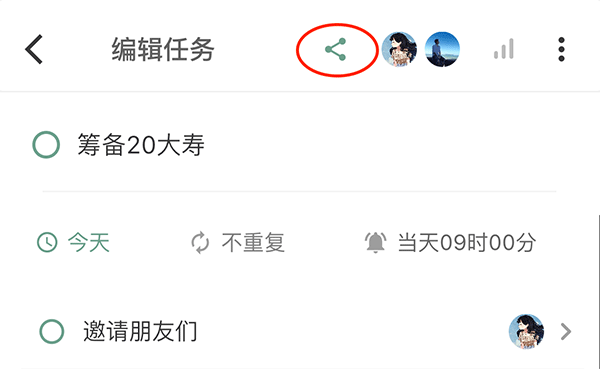 闪点清单app怎么共享任务？1