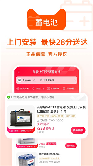 天猫养车app 第2张图片