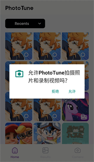 Phototune照片增强器高级版付费版怎么用截图3