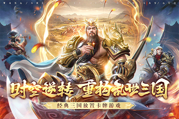 王师逐鹿全新版本 第5张图片