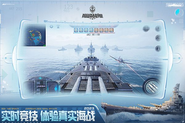 2024年巅峰战舰最新版 第2张图片