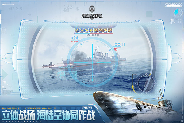 2024年巅峰战舰最新版 第4张图片