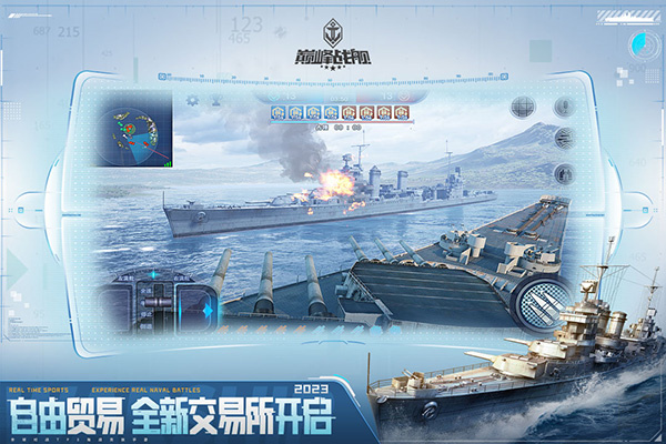 2024年巅峰战舰最新版 第3张图片