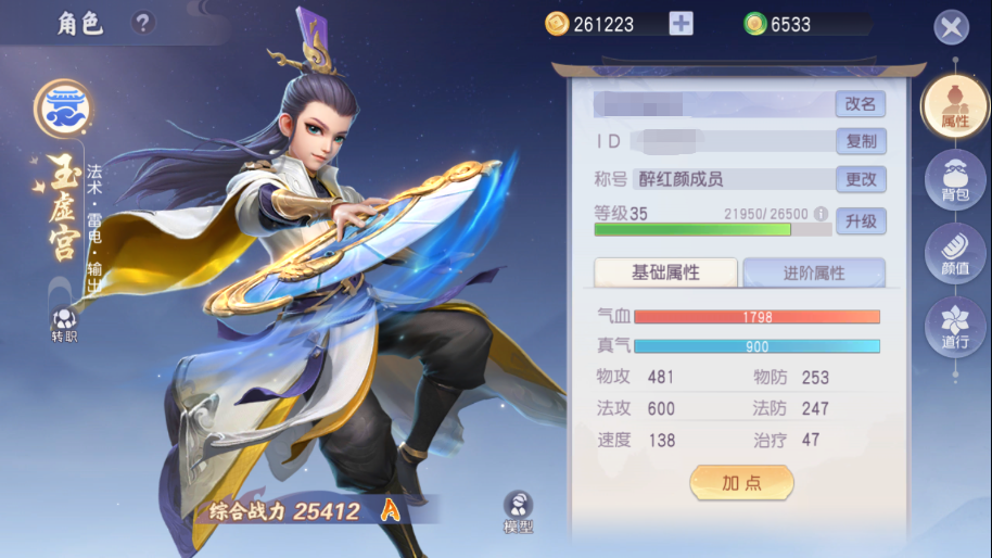 少年仙界传Wegame版天师的畅行指南3