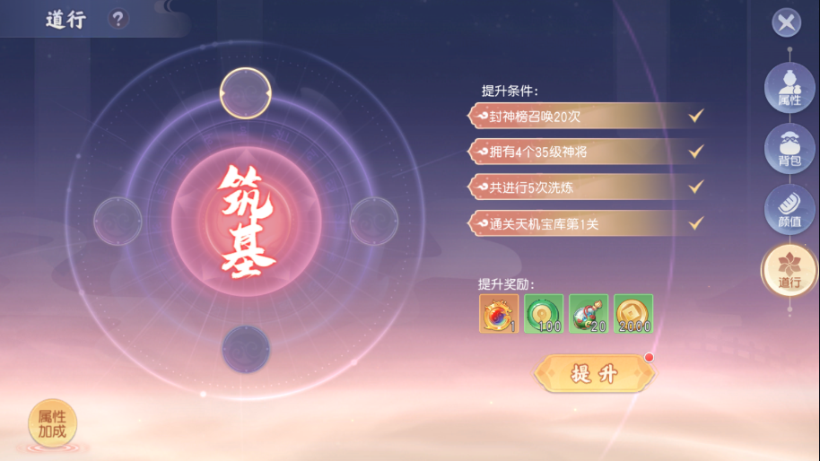 少年仙界传Wegame版天师的畅行指南5