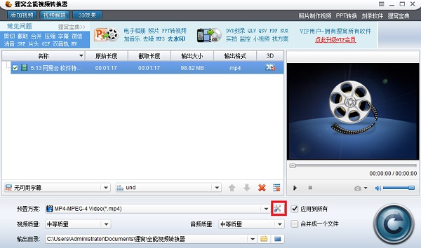狸窝全能视频转换器官方下载电脑版使用方法截图2