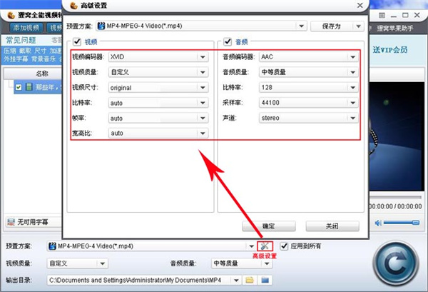 狸窝全能视频转换器官方下载电脑版使用方法截图9