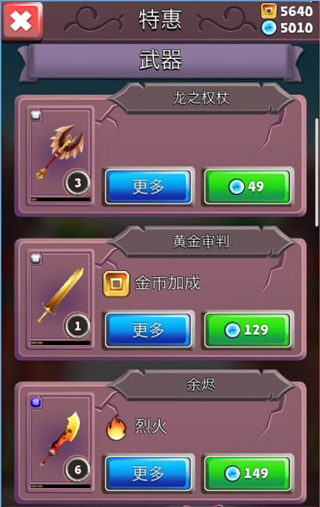 刀锋酷跑高分通关攻略2