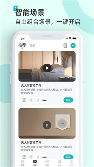 海信爱家app下载安装手机版 第1张图片