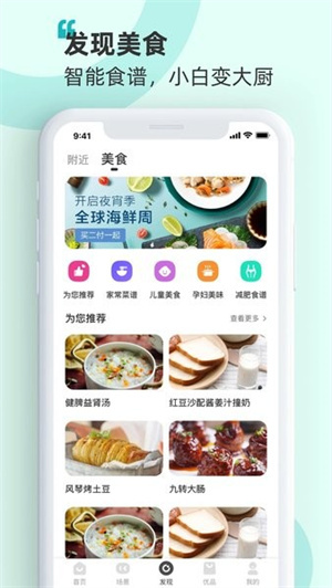 海信爱家app下载安装手机版 第2张图片