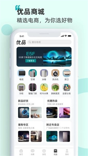 海信爱家app下载安装手机版 第3张图片