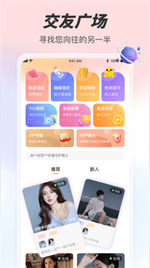 趣夜app 第1张图片