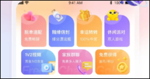 趣夜app怎么下载使用1