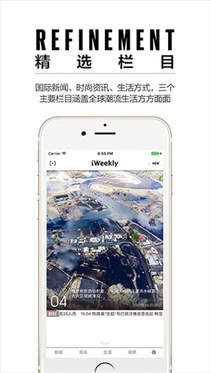 iWeekly周末画报app官方最新版 第3张图片