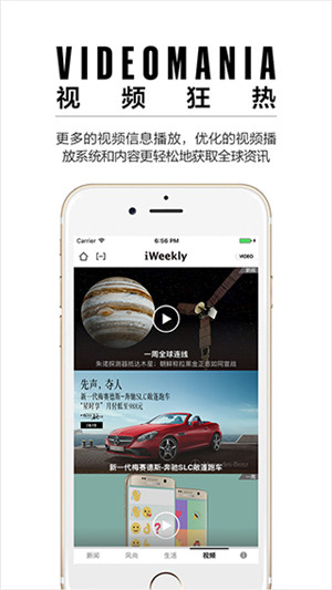 iWeekly周末画报app官方最新版 第5张图片