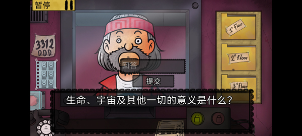 他不是我的邻居游戏中文版 第3张图片