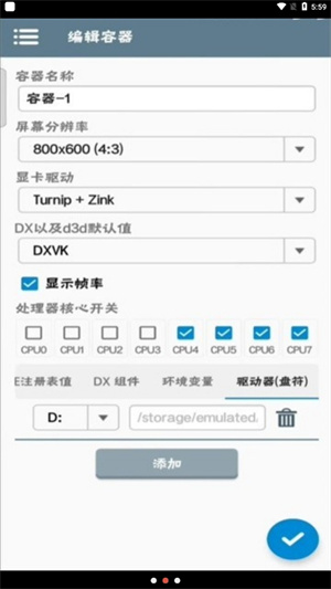 Winlator模拟器6.1下载 第1张图片