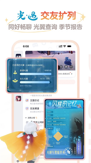 网易大神app最新版本 第5张图片