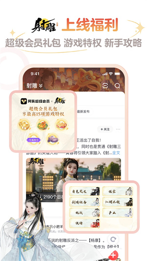 网易大神app最新版本 第4张图片