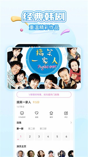 韩小圈app极速版 第2张图片