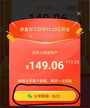 拼多多天天领现金教程截图4