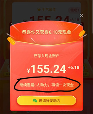 拼多多天天领现金教程截图5