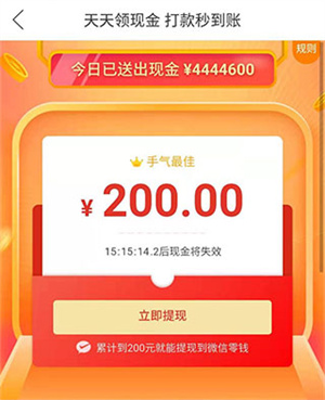 拼多多天天领现金教程截图7