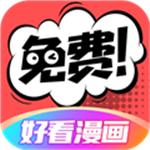 好看漫画电脑版下载 v2.6.1 免费中文版