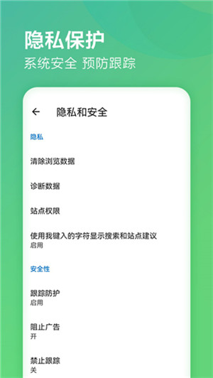 微软浏览器app官方最新版 第1张图片