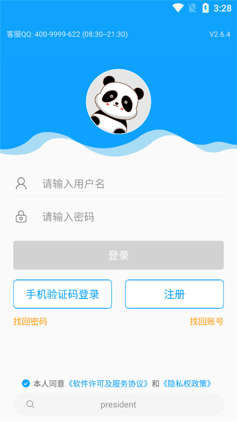 外语通学生版App怎么注册？1