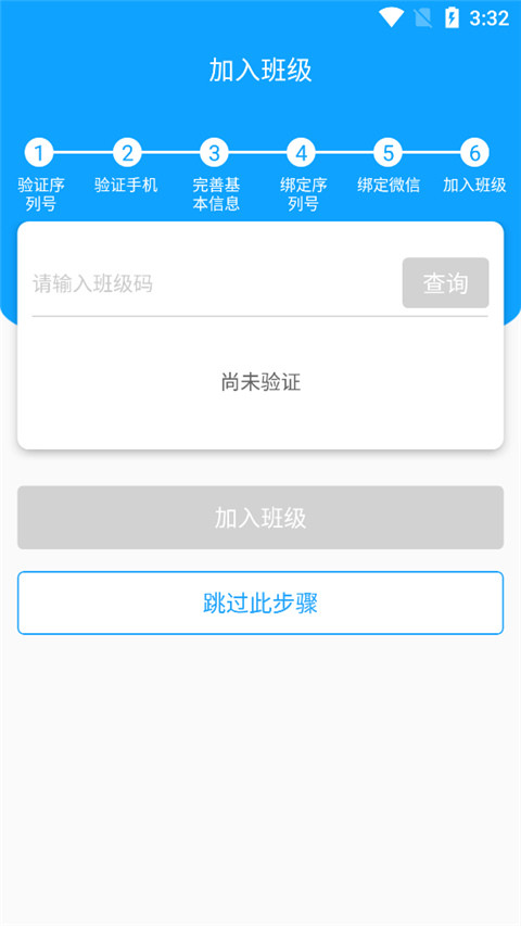 外语通学生版App怎么注册？7