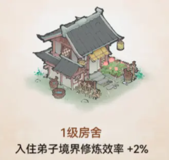 最强祖师手游修道篇攻略4