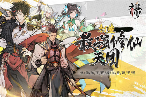 最强祖师不减反增版 第5张图片