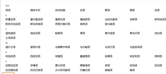 粤语翻译器app怎么转普通话