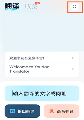 粤语翻译器app怎么开启屏幕翻译1