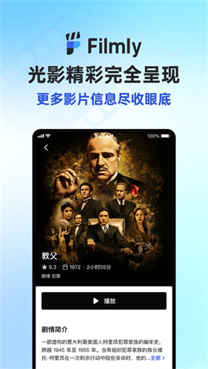 网易Filmly官方最新版 第1张图片