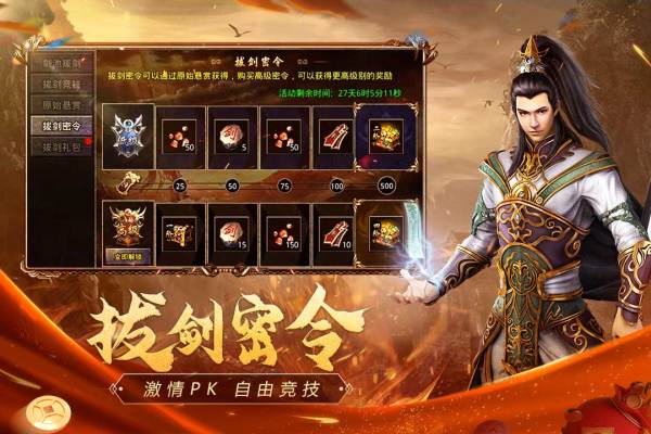 六职业传奇武僧版 第3张图片