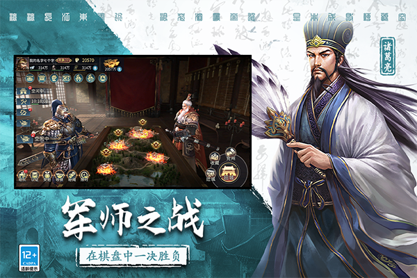 三国连环战破解无限版 第1张图片