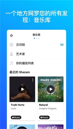 音乐雷达app手机版下载 第5张图片